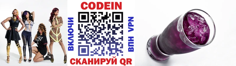 Кодеин напиток Lean (лин)  наркота  Кемь 